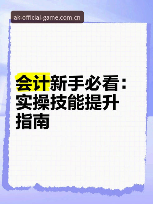 AK体育下载实操指南：老用户带你摸清v3.0.0安卓APP