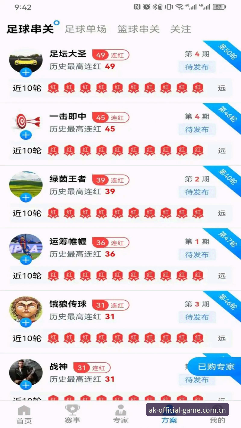 AK体育投注下载体验深度分析：从平台入口到功能实测的全方位解读